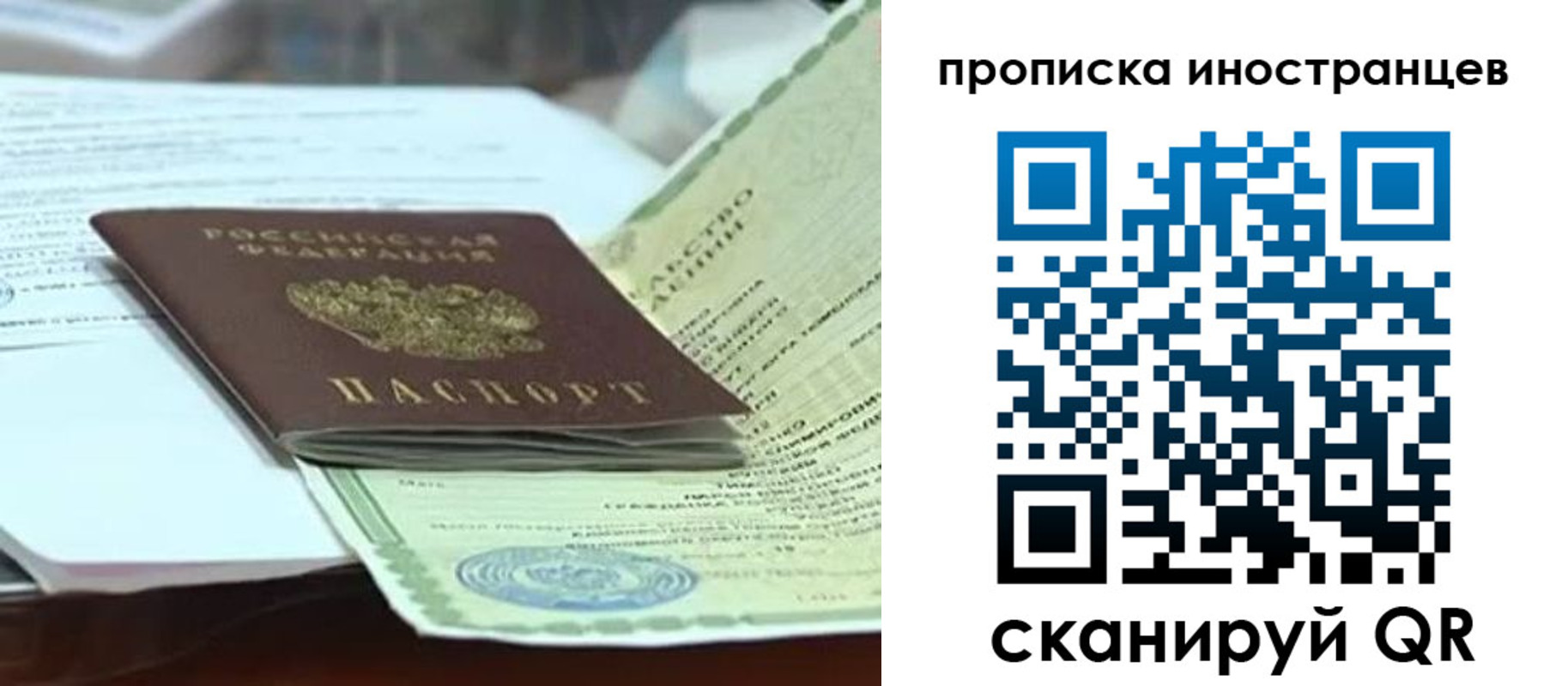 прописка для военкомата в Юрге