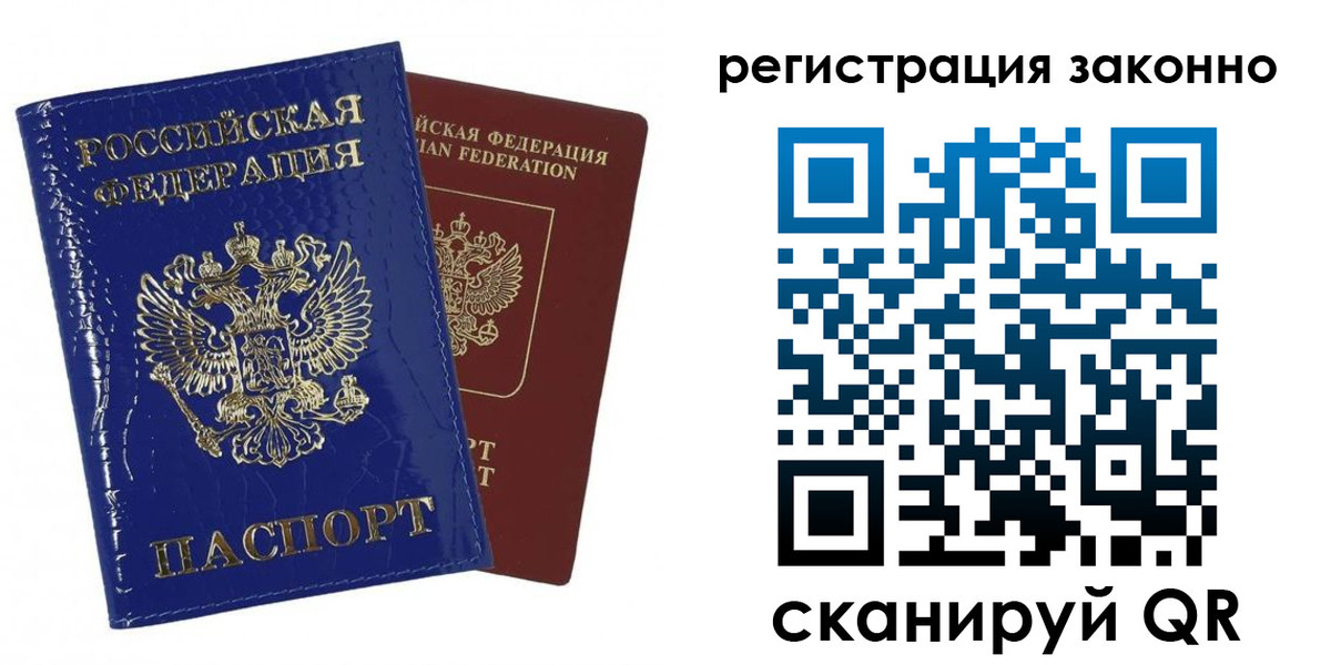 регистрация для школы в Юрге