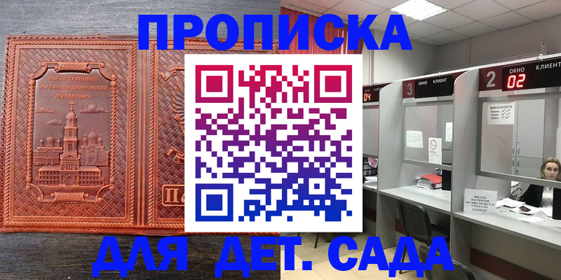 регистрация в Юрге