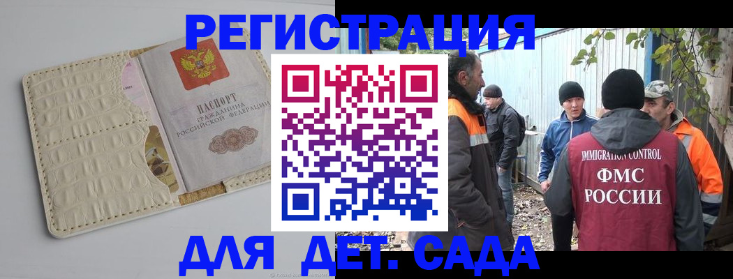 прописка для военкомата в Юрге