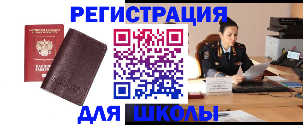 временная регистрация адрес в Юрге