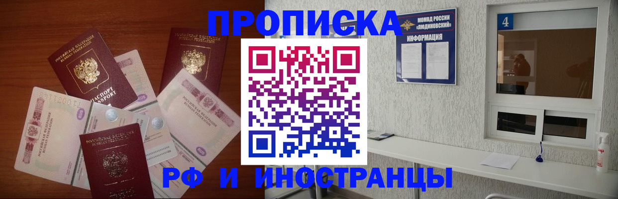 прописка ребенка в Юрге